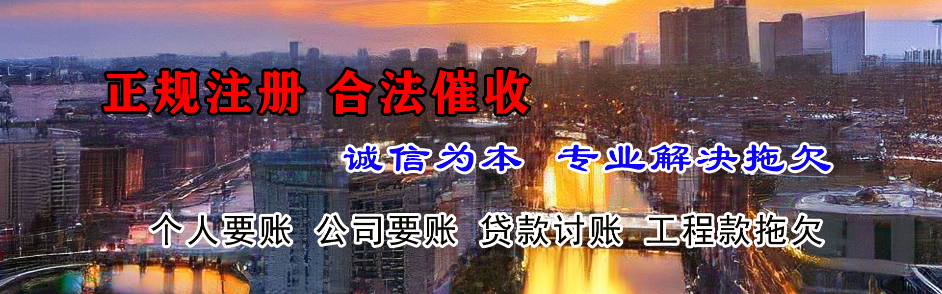 铜梁收账公司