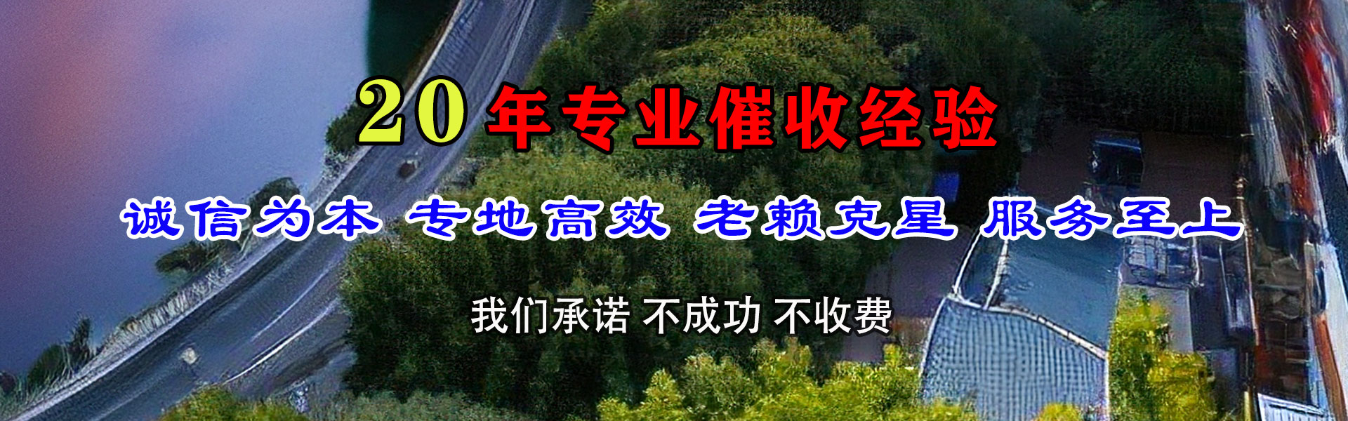铜梁讨账公司